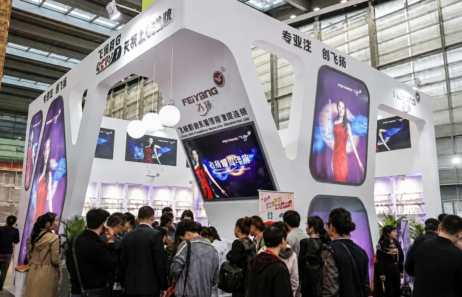 飞扬窗饰展会展位与现场团队